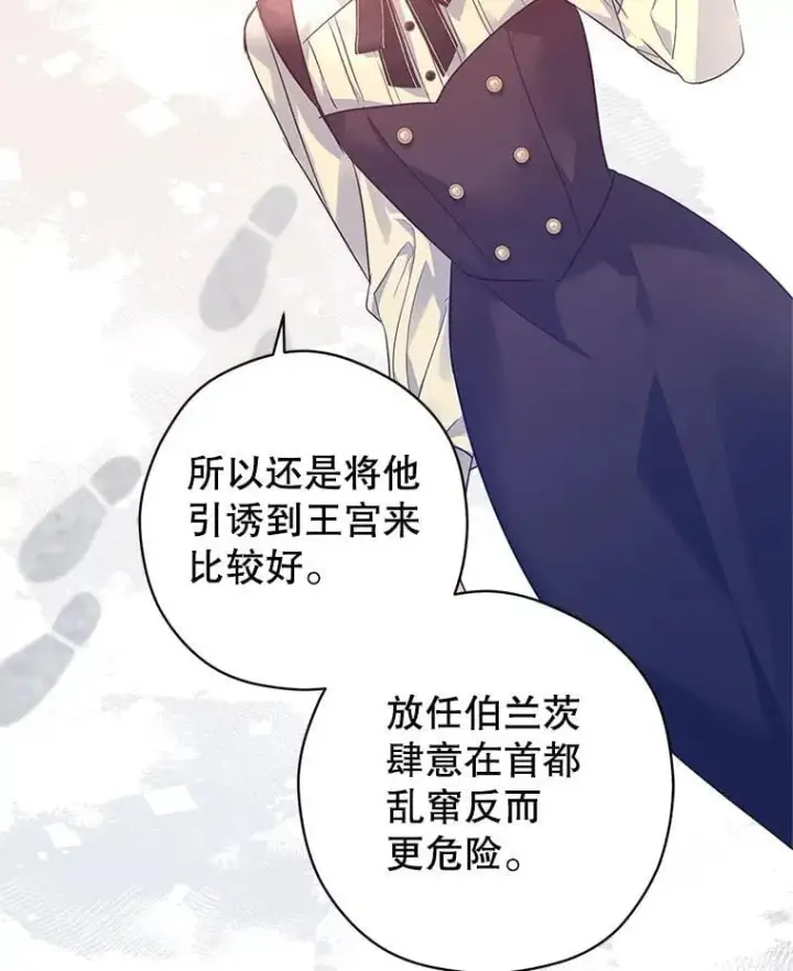 《让我们转变剧情风格》98.计划被打乱图72