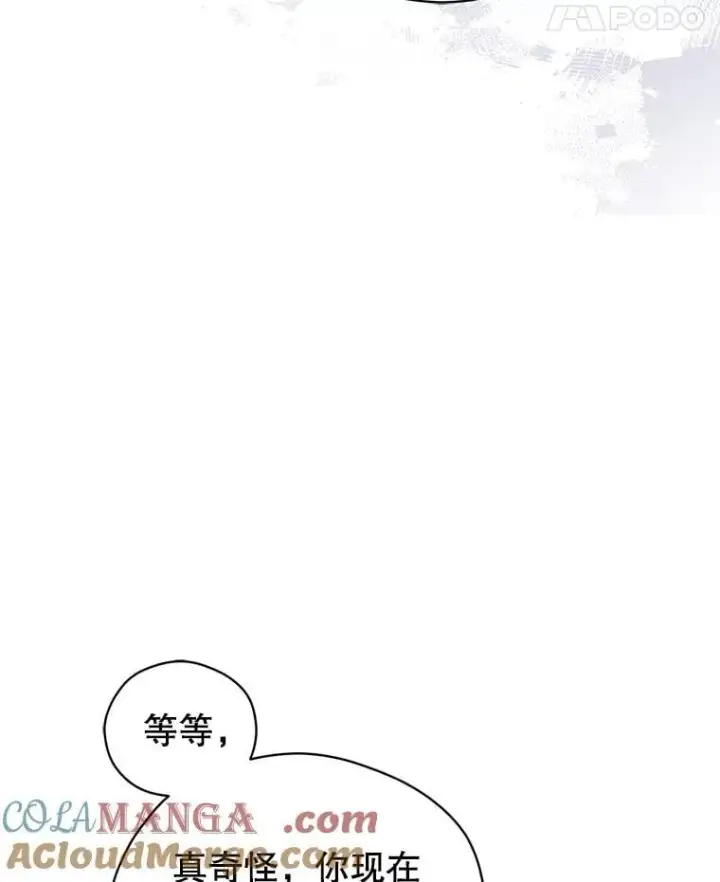 《让我们转变剧情风格》98.计划被打乱图73