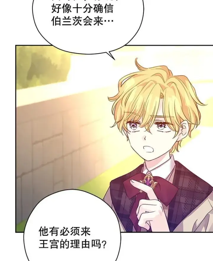 《让我们转变剧情风格》98.计划被打乱图74