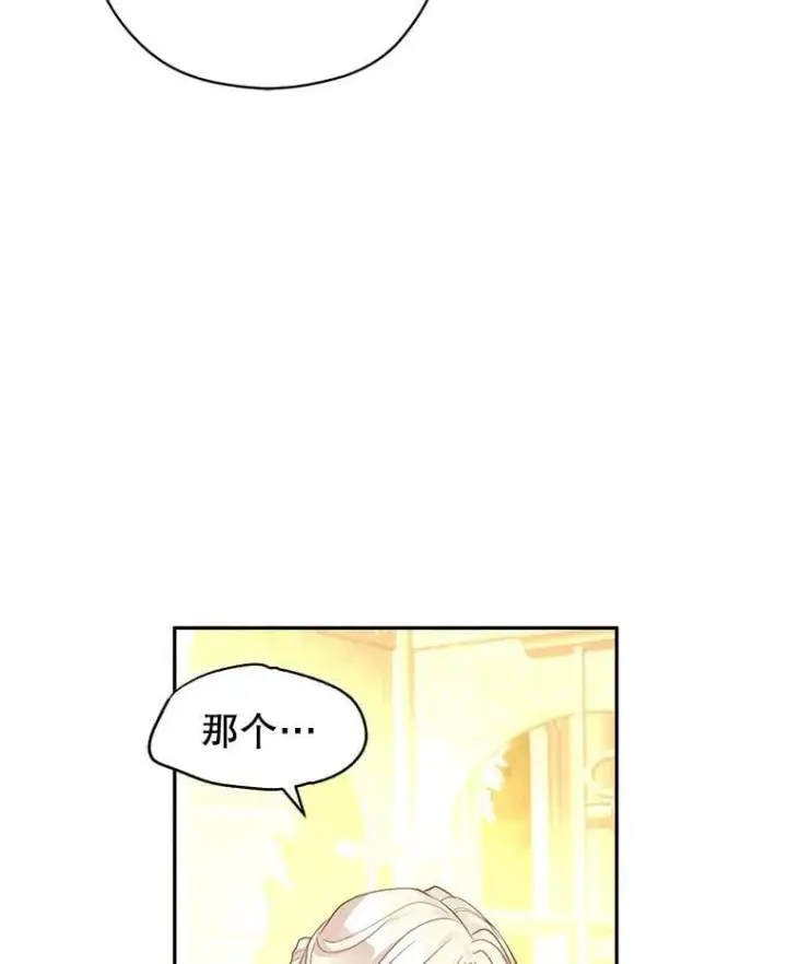 《让我们转变剧情风格》98.计划被打乱图75