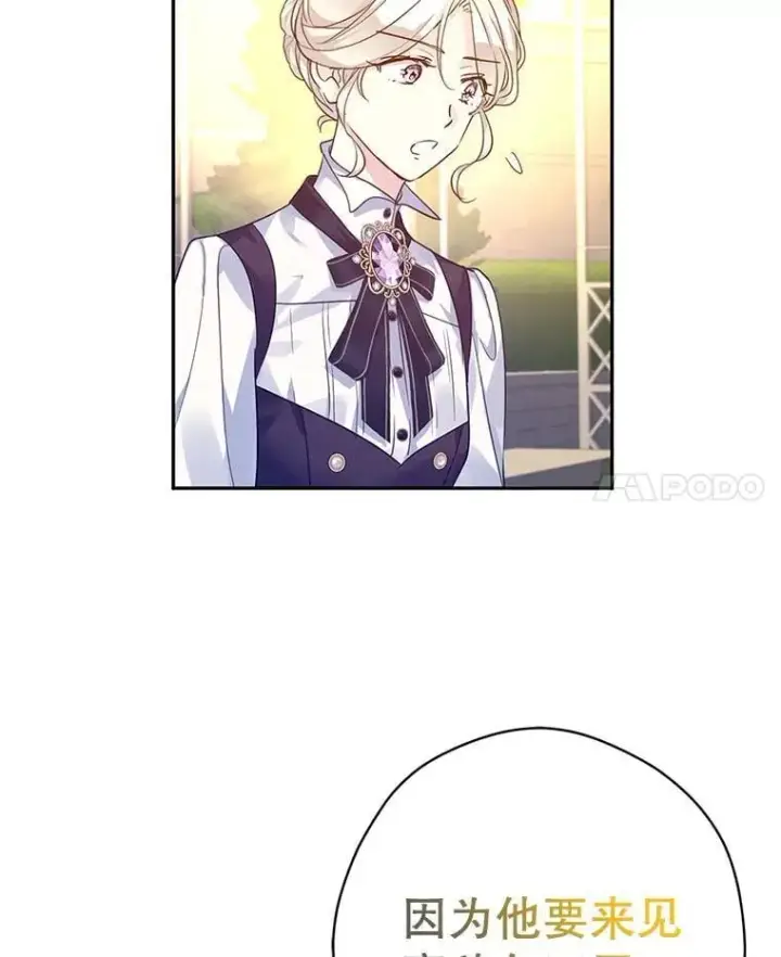 《让我们转变剧情风格》98.计划被打乱图76