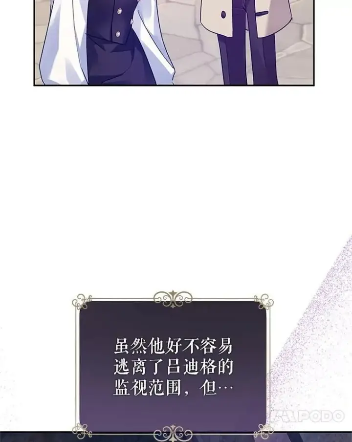 《让我们转变剧情风格》98.计划被打乱图79