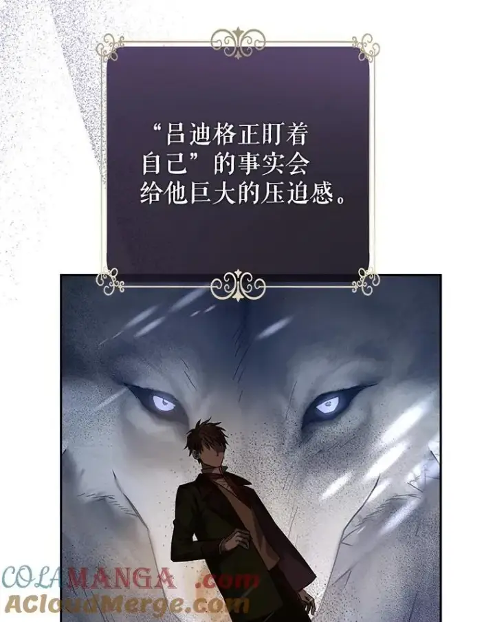 《让我们转变剧情风格》98.计划被打乱图81