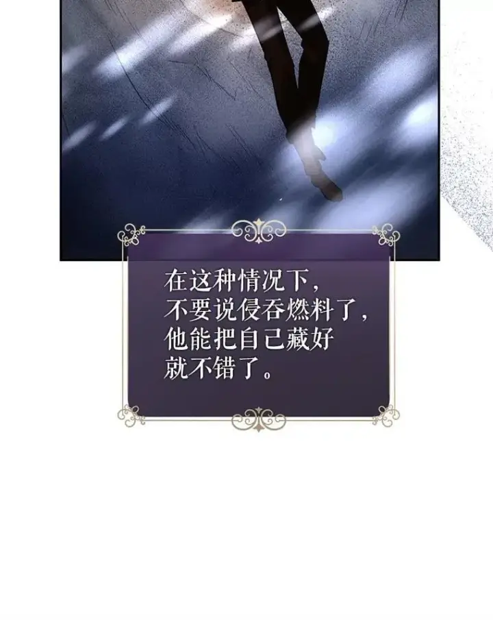 《让我们转变剧情风格》98.计划被打乱图82