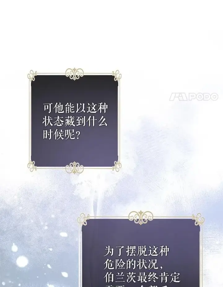 《让我们转变剧情风格》98.计划被打乱图83