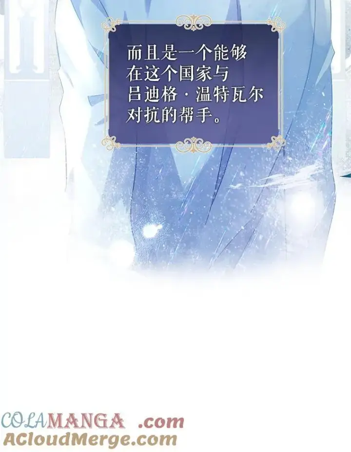 《让我们转变剧情风格》98.计划被打乱图85