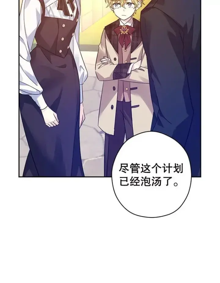 《让我们转变剧情风格》98.计划被打乱图87