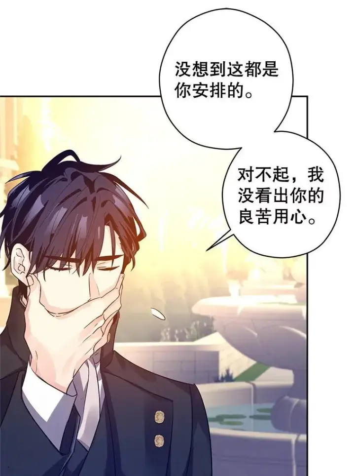 《让我们转变剧情风格》98.计划被打乱图91