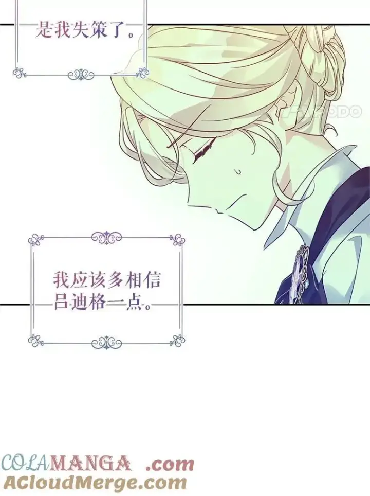 《让我们转变剧情风格》98.计划被打乱图93