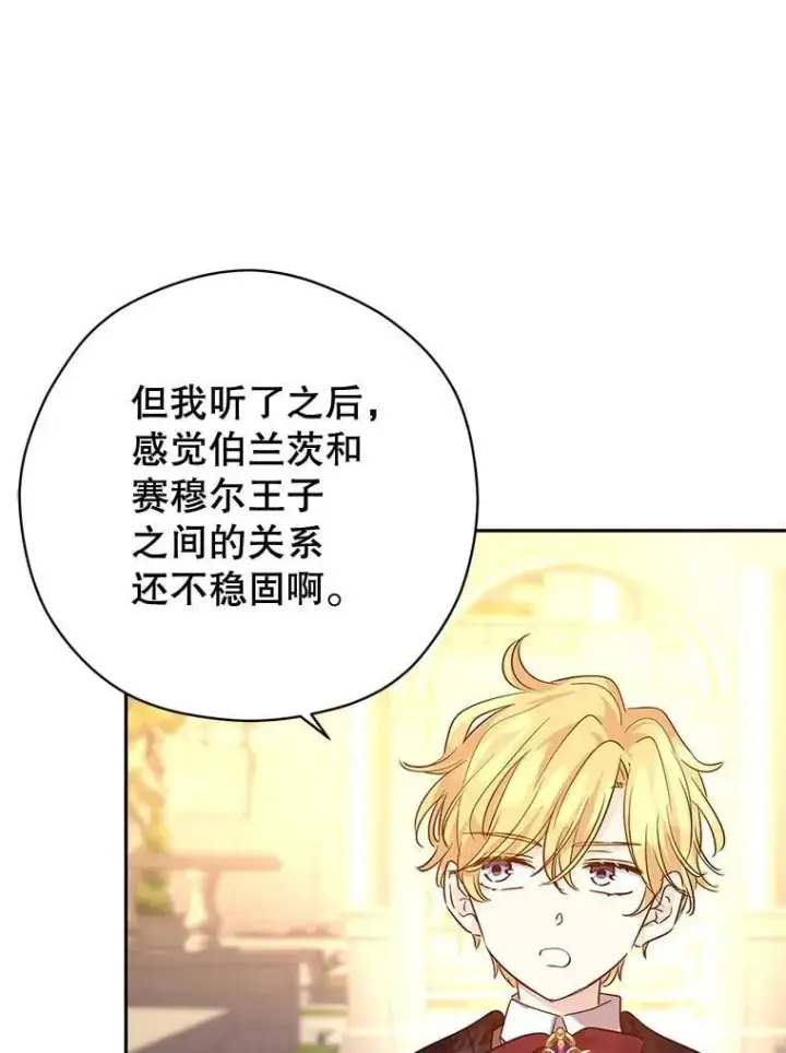《让我们转变剧情风格》98.计划被打乱图94