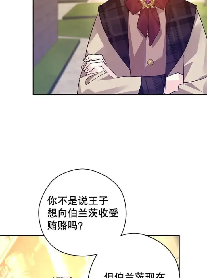 《让我们转变剧情风格》98.计划被打乱图95