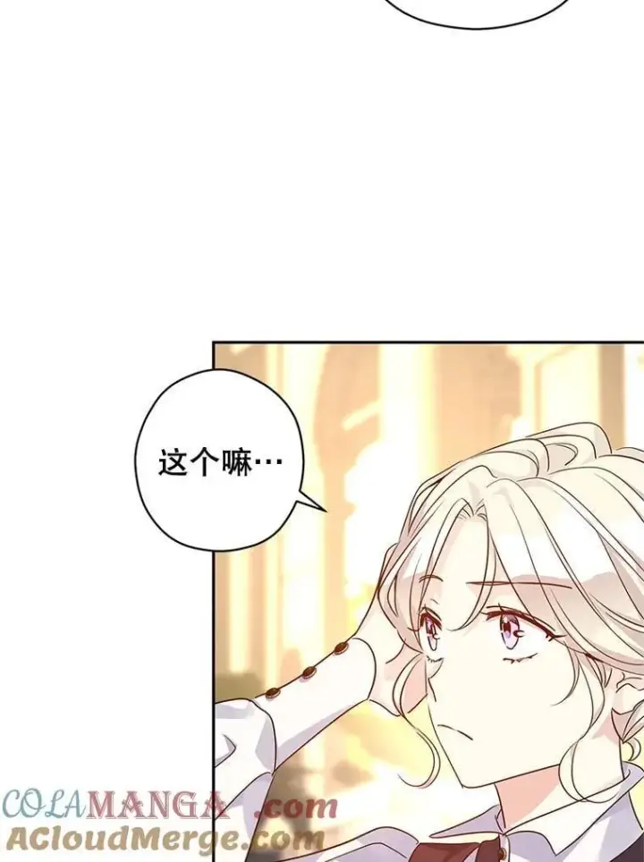 《让我们转变剧情风格》98.计划被打乱图97
