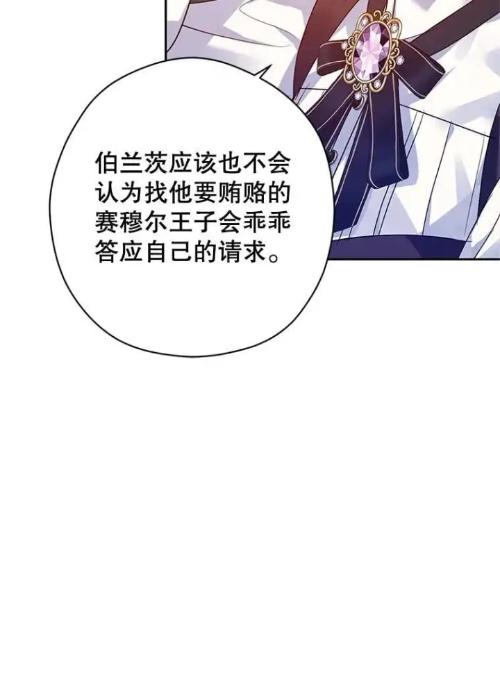 《让我们转变剧情风格》98.计划被打乱图98