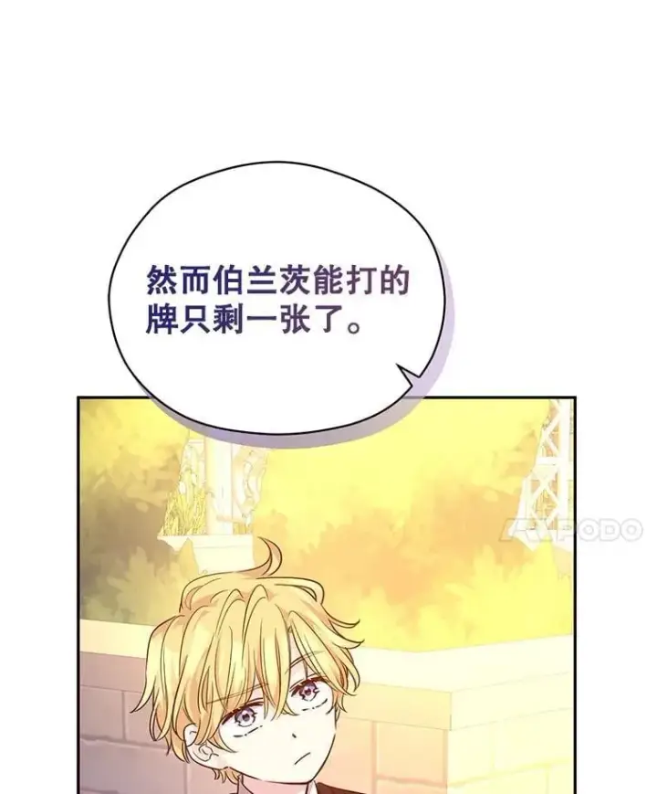 《让我们转变剧情风格》98.计划被打乱图99