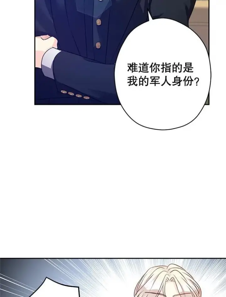 《让我们转变剧情风格》99.密道偶遇伯兰茨图11