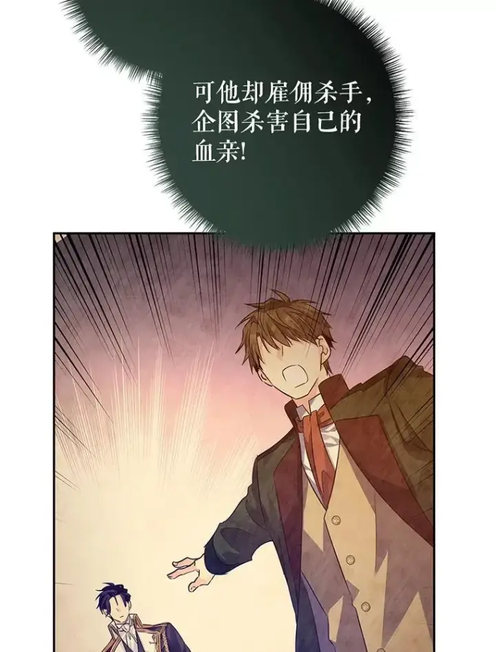《让我们转变剧情风格》99.密道偶遇伯兰茨图13