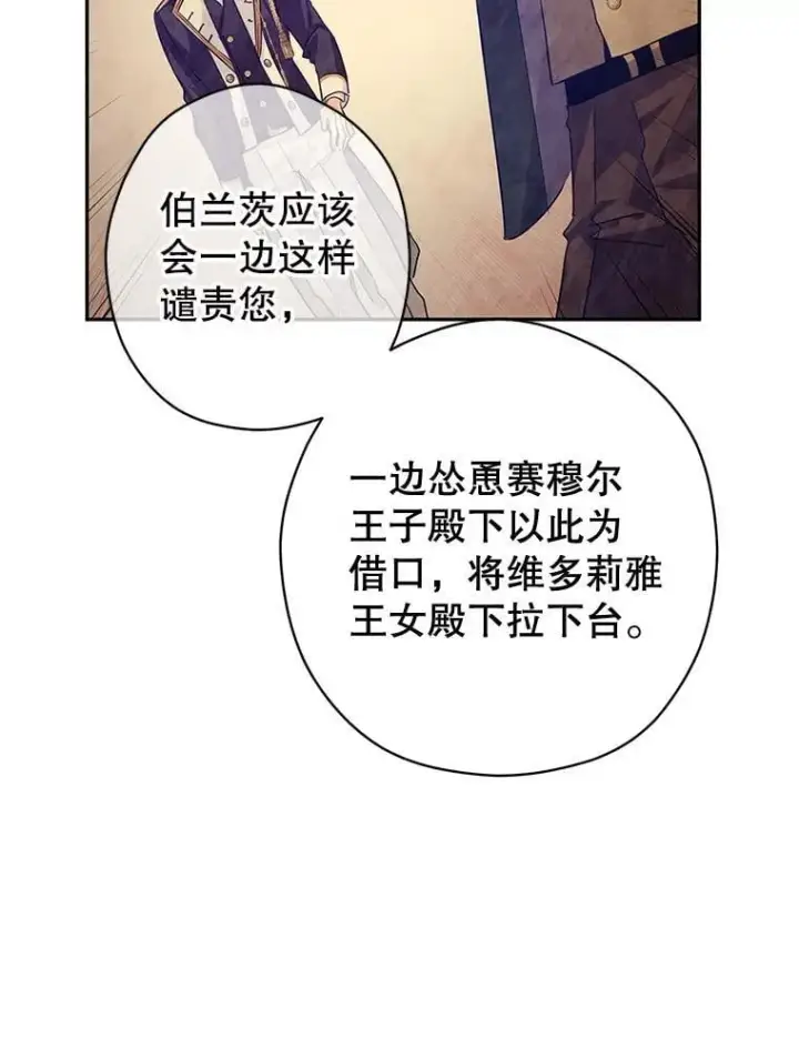 《让我们转变剧情风格》99.密道偶遇伯兰茨图14