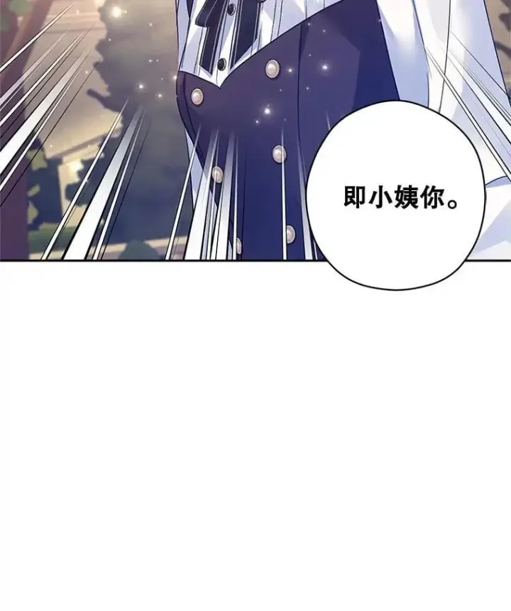 《让我们转变剧情风格》99.密道偶遇伯兰茨图21