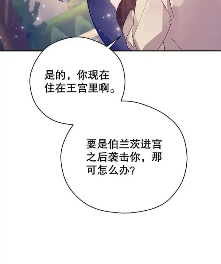 《让我们转变剧情风格》99.密道偶遇伯兰茨图23