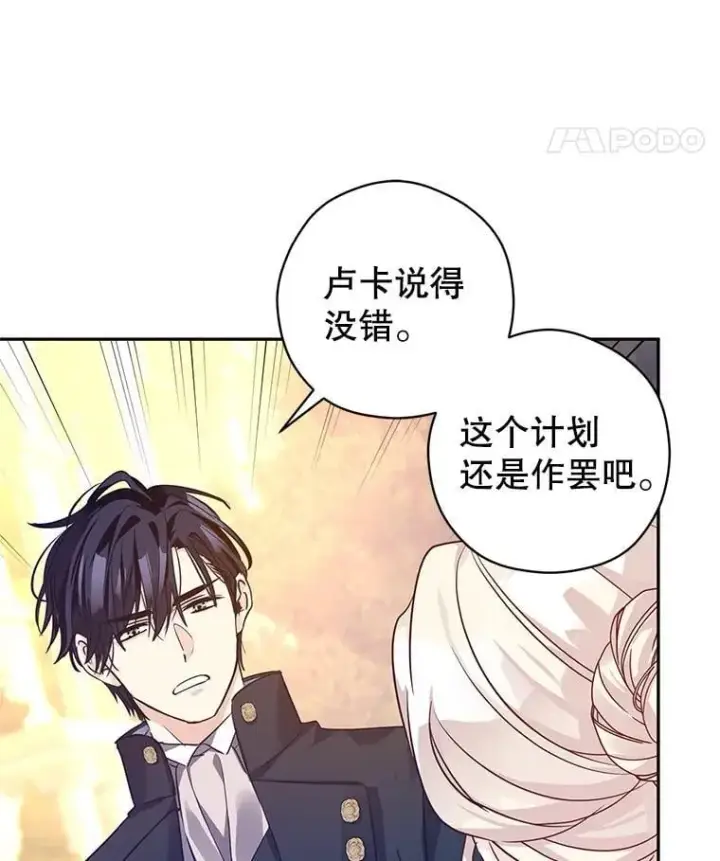 《让我们转变剧情风格》99.密道偶遇伯兰茨图26