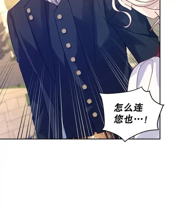 《让我们转变剧情风格》99.密道偶遇伯兰茨图27