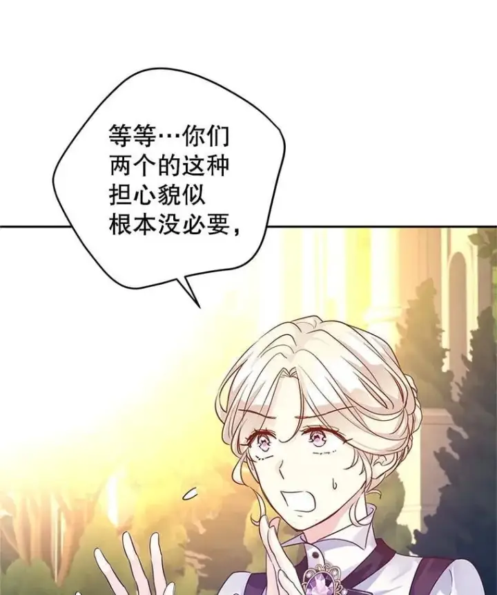 《让我们转变剧情风格》99.密道偶遇伯兰茨图28