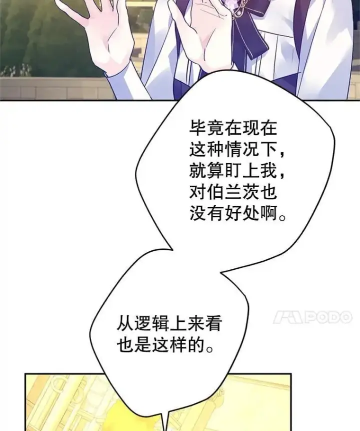 《让我们转变剧情风格》99.密道偶遇伯兰茨图29
