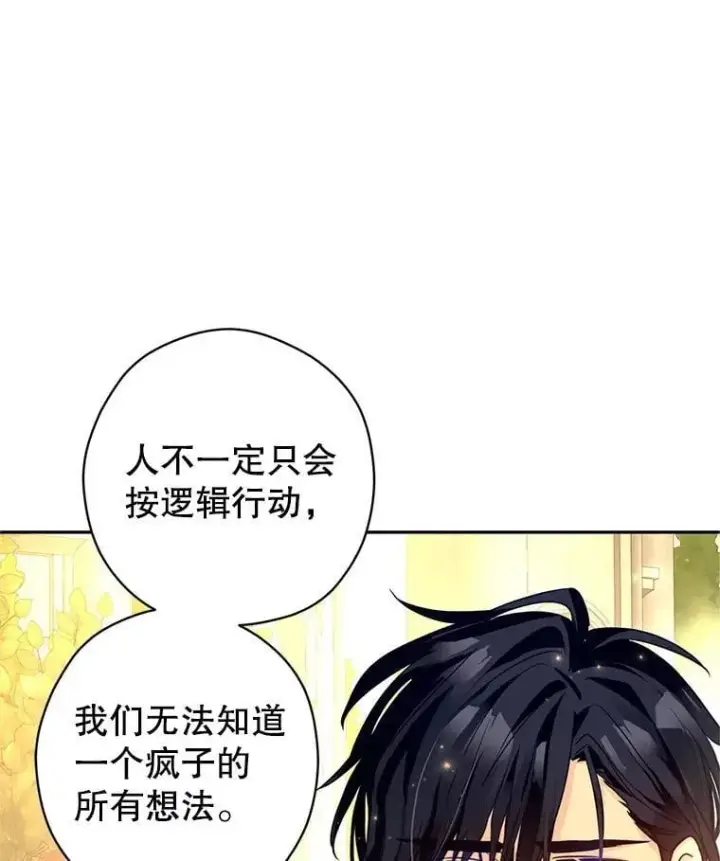 《让我们转变剧情风格》99.密道偶遇伯兰茨图31