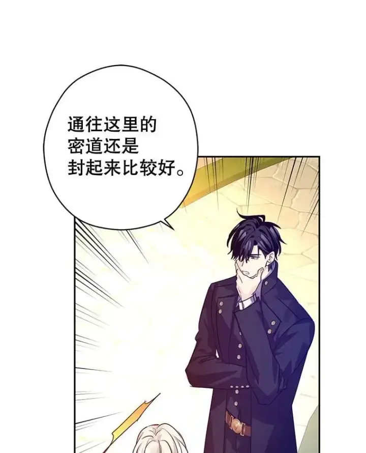 《让我们转变剧情风格》99.密道偶遇伯兰茨图34