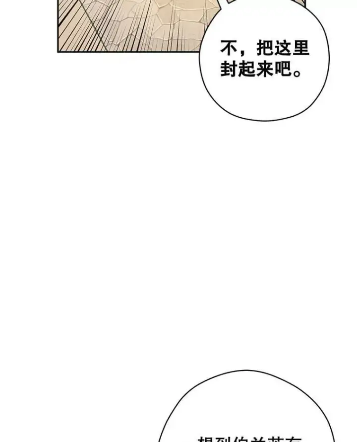 《让我们转变剧情风格》99.密道偶遇伯兰茨图37