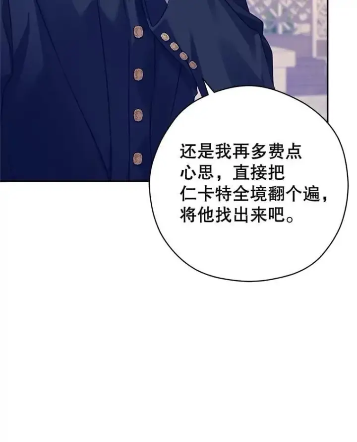 《让我们转变剧情风格》99.密道偶遇伯兰茨图39