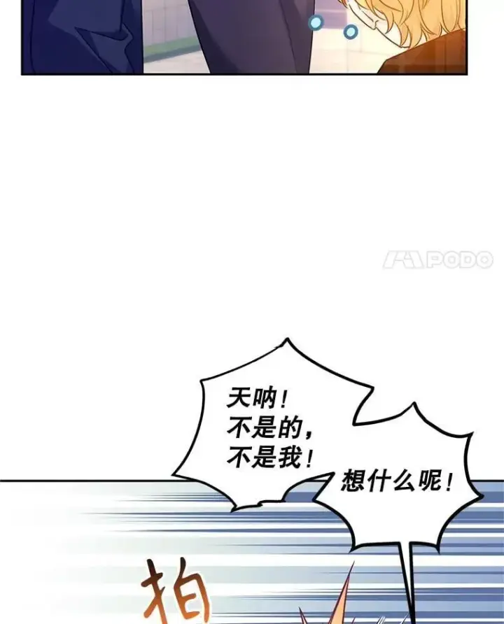 《让我们转变剧情风格》99.密道偶遇伯兰茨图4