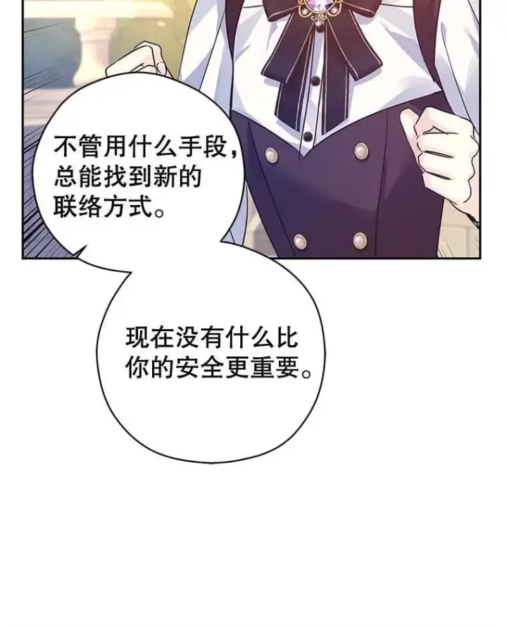 《让我们转变剧情风格》99.密道偶遇伯兰茨图41