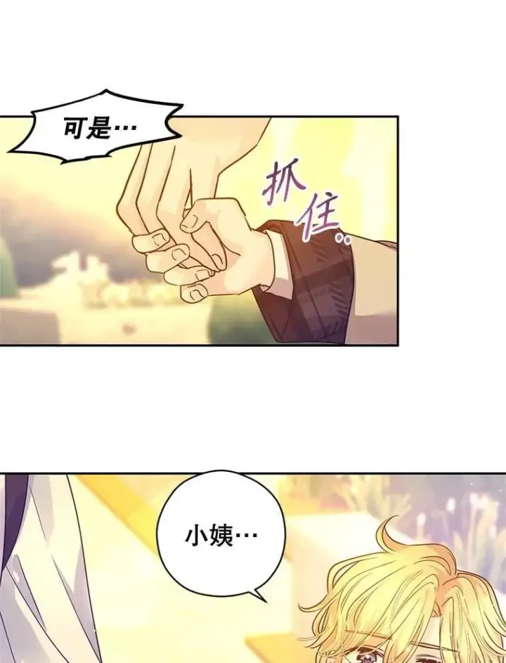 《让我们转变剧情风格》99.密道偶遇伯兰茨图42