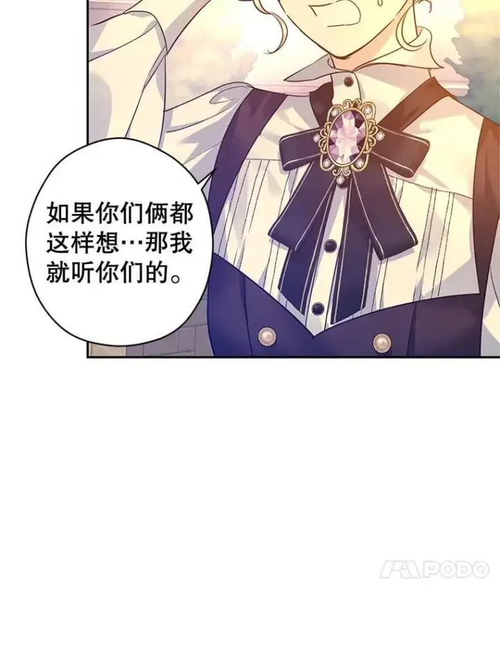 《让我们转变剧情风格》99.密道偶遇伯兰茨图46