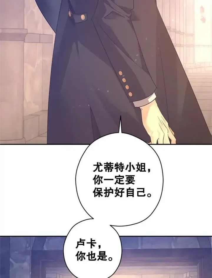 《让我们转变剧情风格》99.密道偶遇伯兰茨图49