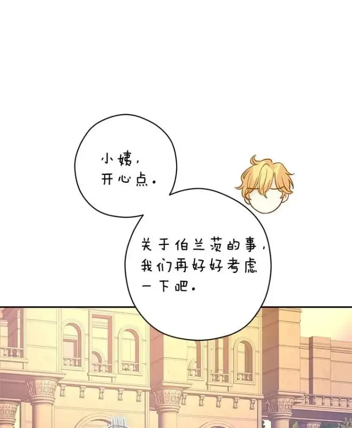 《让我们转变剧情风格》99.密道偶遇伯兰茨图51