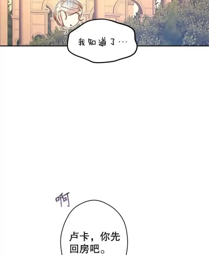 《让我们转变剧情风格》99.密道偶遇伯兰茨图52