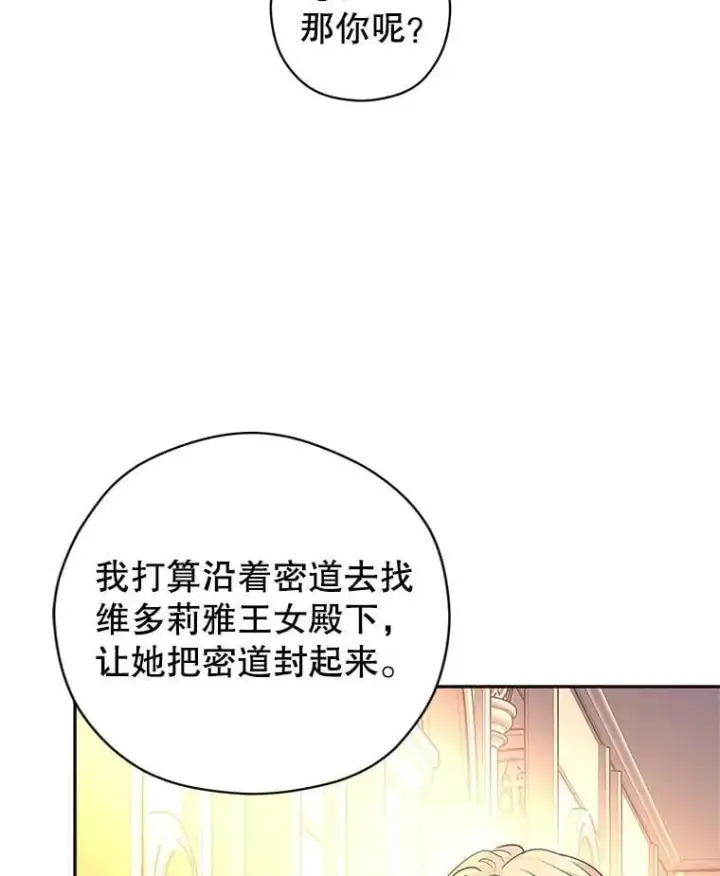 《让我们转变剧情风格》99.密道偶遇伯兰茨图54