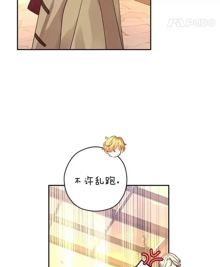 《让我们转变剧情风格》99.密道偶遇伯兰茨图57