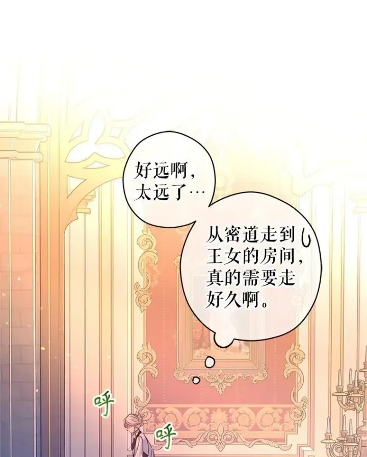 《让我们转变剧情风格》99.密道偶遇伯兰茨图59