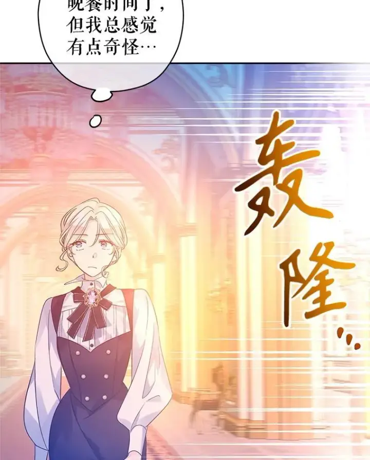 《让我们转变剧情风格》99.密道偶遇伯兰茨图62