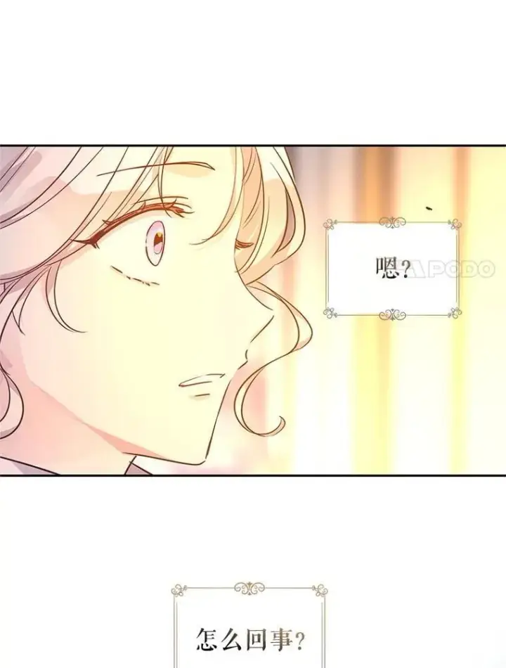 《让我们转变剧情风格》99.密道偶遇伯兰茨图67