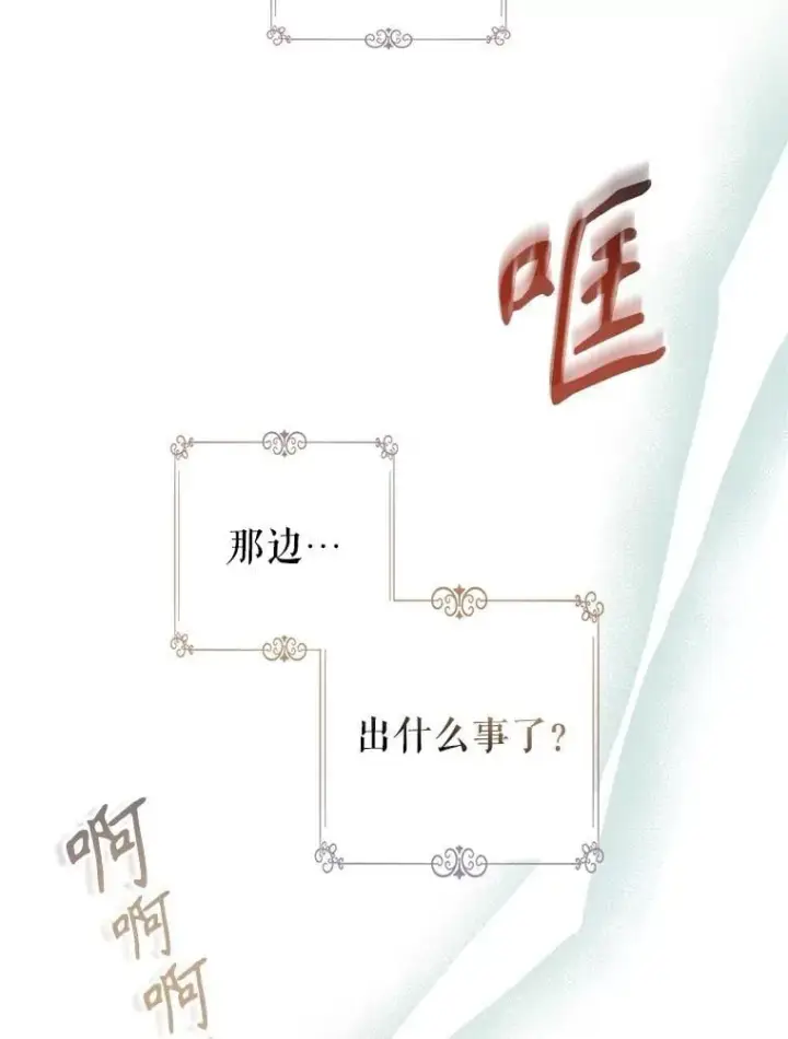 《让我们转变剧情风格》99.密道偶遇伯兰茨图68