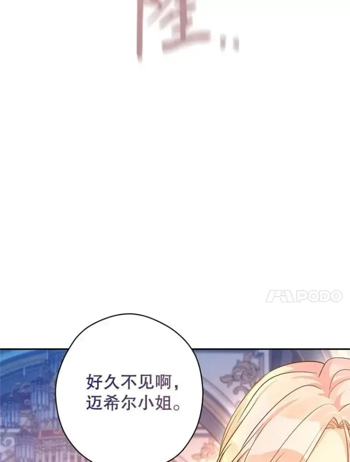 《让我们转变剧情风格》99.密道偶遇伯兰茨图70