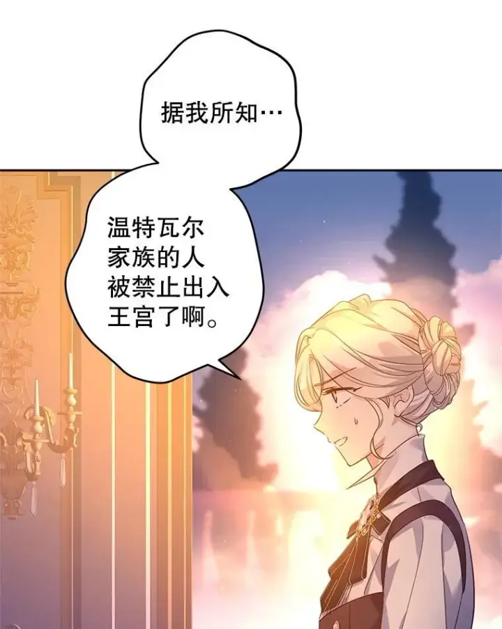 《让我们转变剧情风格》99.密道偶遇伯兰茨图76
