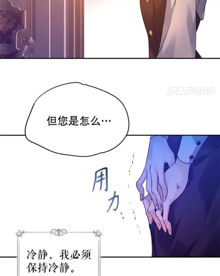 《让我们转变剧情风格》99.密道偶遇伯兰茨图77