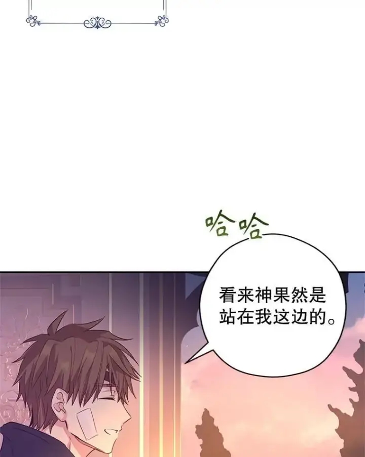 《让我们转变剧情风格》99.密道偶遇伯兰茨图78