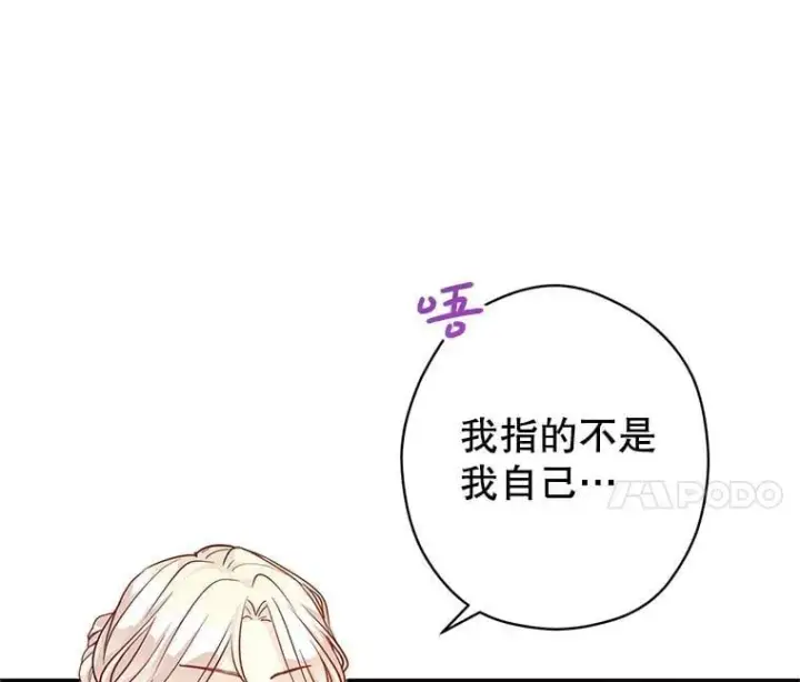 《让我们转变剧情风格》99.密道偶遇伯兰茨图8