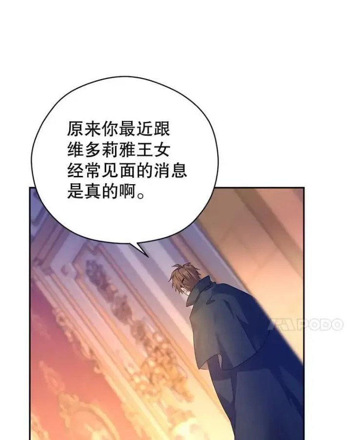 《让我们转变剧情风格》99.密道偶遇伯兰茨图80